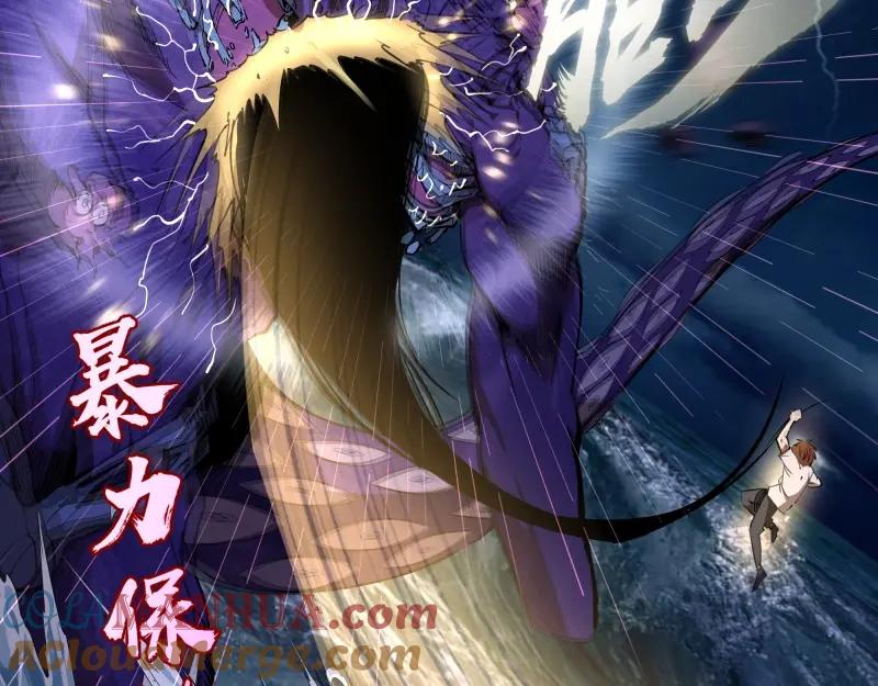 第63话古魔的最终形态！-高等灵魂-千亮（第29张）