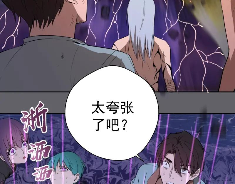 第63话古魔的最终形态！-高等灵魂-千亮（第35张）