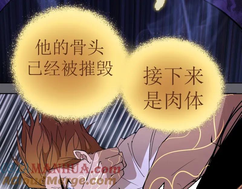 第63话古魔的最终形态！-高等灵魂-千亮（第25张）