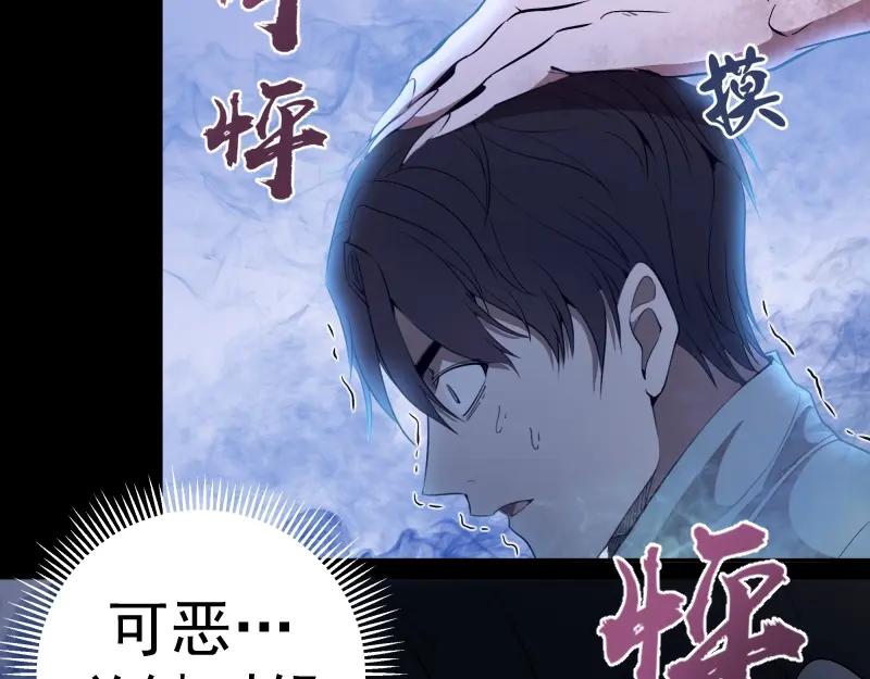 第64话古魔的恐怖实力！-高等灵魂-千亮（第14张）