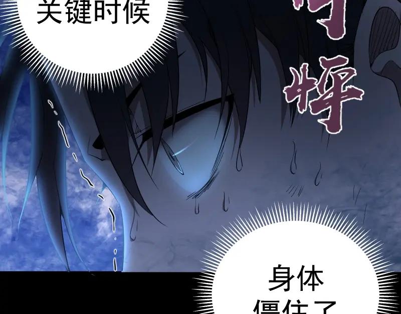 第64话古魔的恐怖实力！-高等灵魂-千亮（第15张）