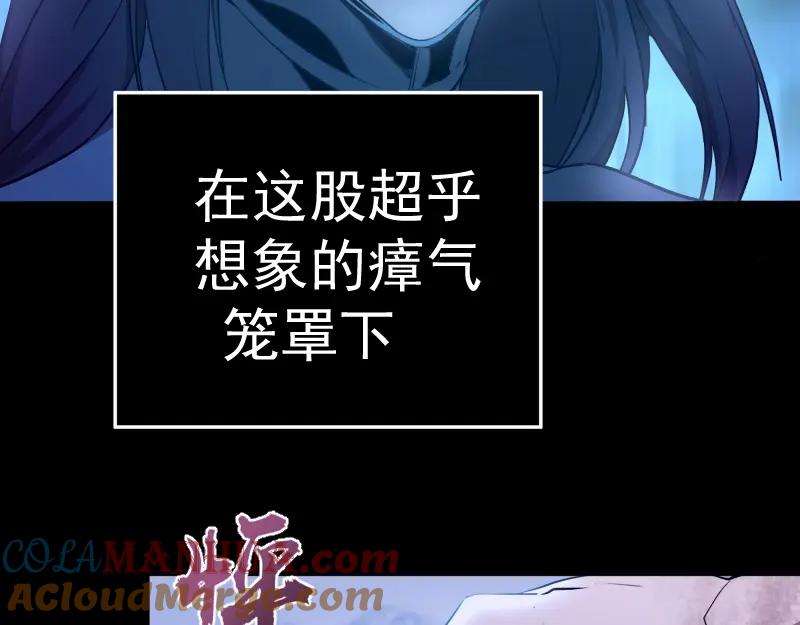 第64话古魔的恐怖实力！-高等灵魂-千亮（第13张）