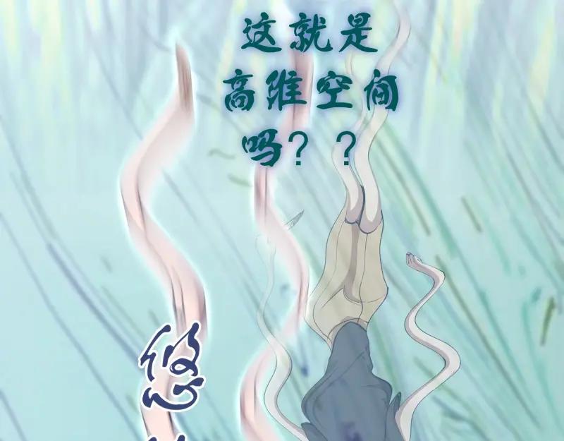 第65话体内之神附身！-高等灵魂-千亮（第14张）