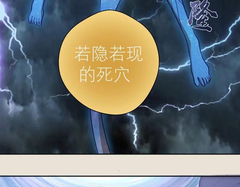 第67话古魔的最后挣扎！-高等灵魂-千亮（第18张）
