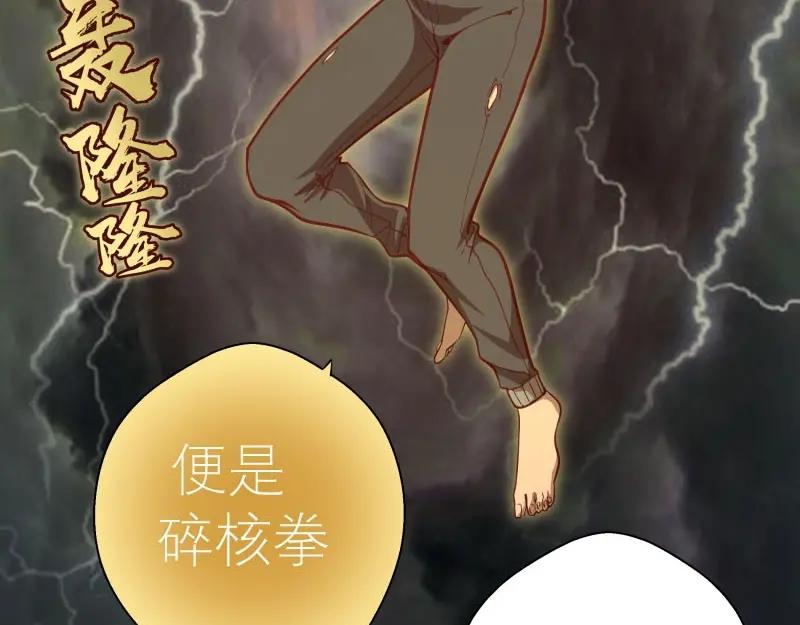 第67话古魔的最后挣扎！-高等灵魂-千亮（第8张）