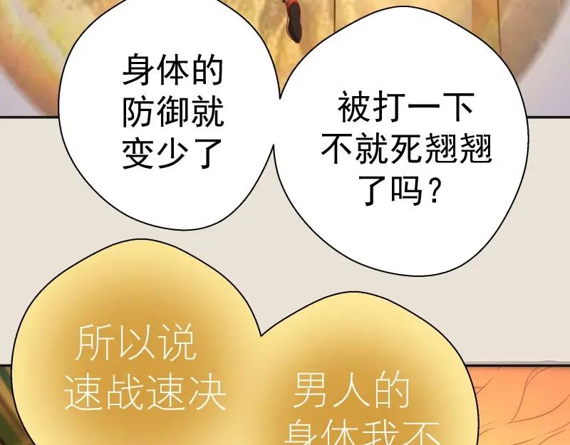 第67话古魔的最后挣扎！-高等灵魂-千亮（第10张）