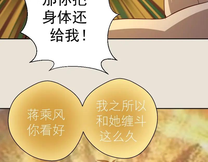第67话古魔的最后挣扎！-高等灵魂-千亮（第12张）