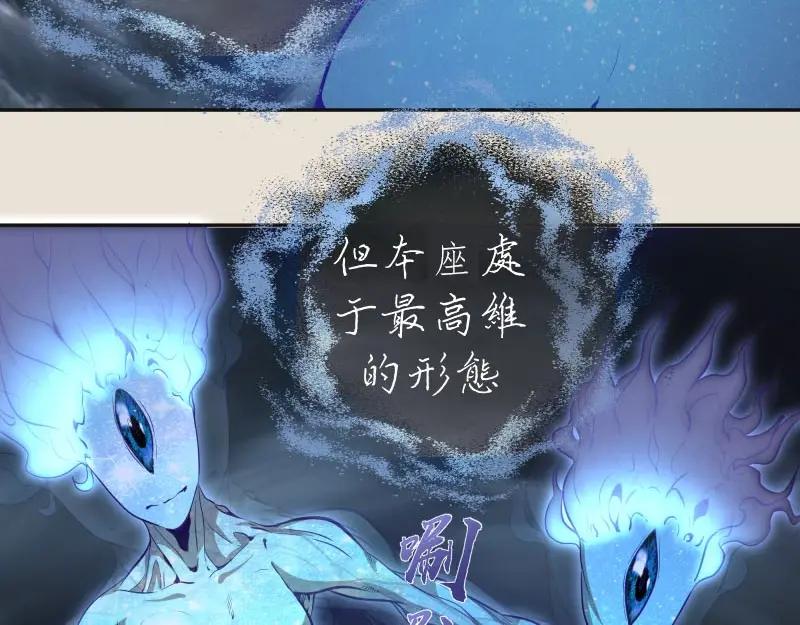第67话古魔的最后挣扎！-高等灵魂-千亮（第20张）