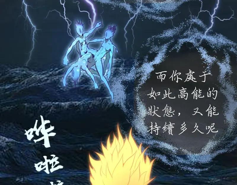 第67话古魔的最后挣扎！-高等灵魂-千亮（第23张）