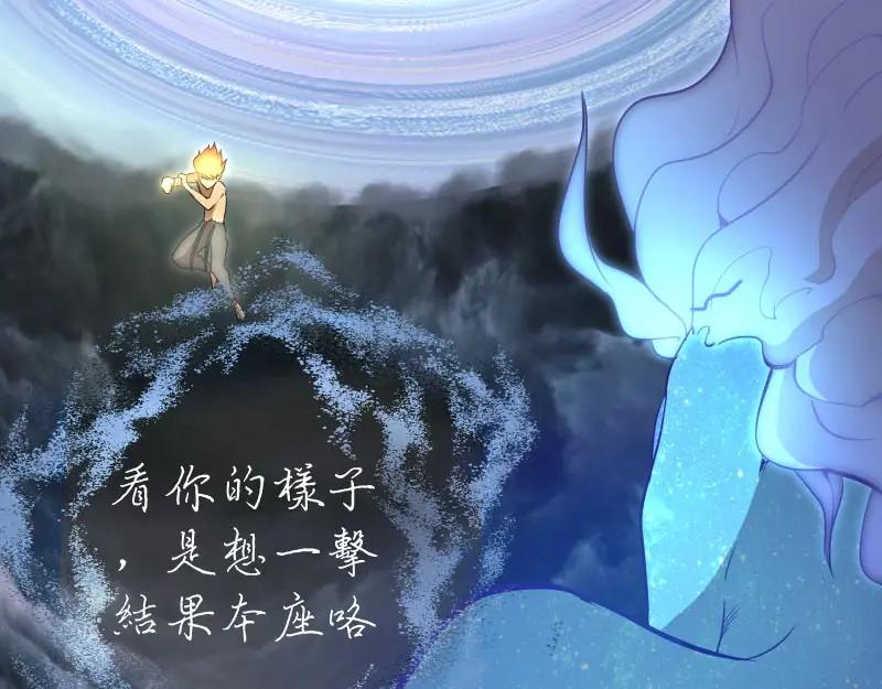 第67话古魔的最后挣扎！-高等灵魂-千亮（第19张）