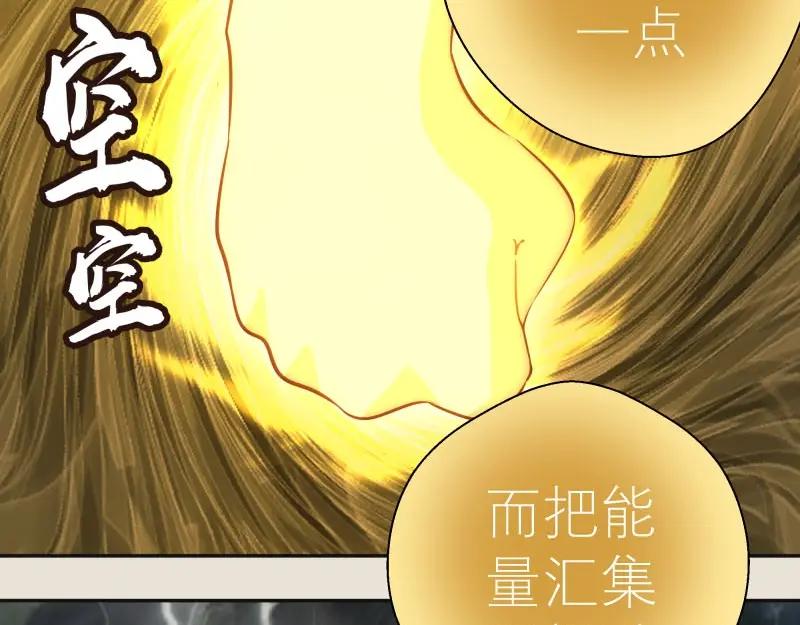 第67话古魔的最后挣扎！-高等灵魂-千亮（第6张）