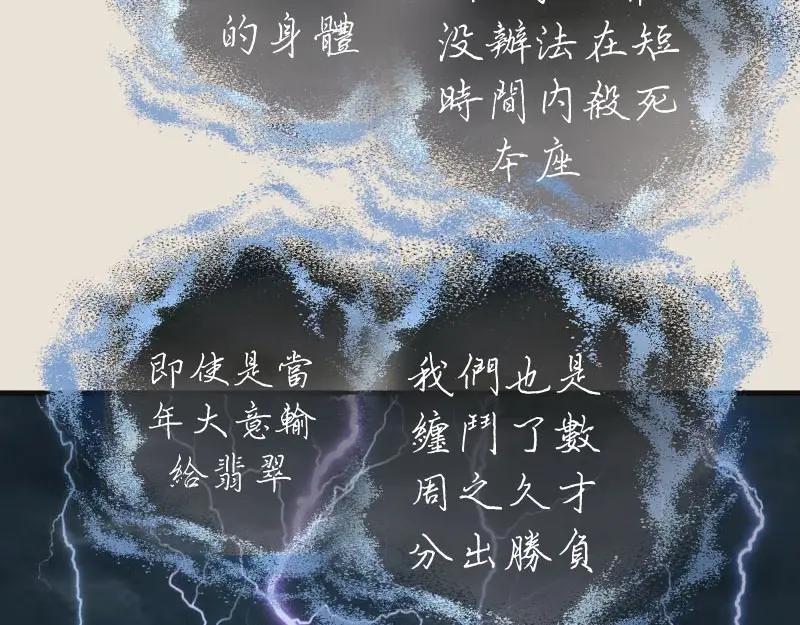 第67话古魔的最后挣扎！-高等灵魂-千亮（第22张）