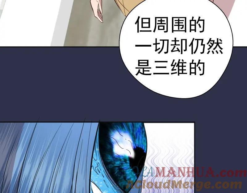 第68话尘埃落定我们回去吧！-高等灵魂-千亮（第9张）