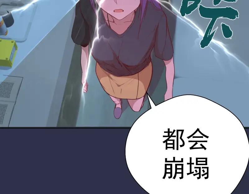 第68话尘埃落定我们回去吧！-高等灵魂-千亮（第14张）