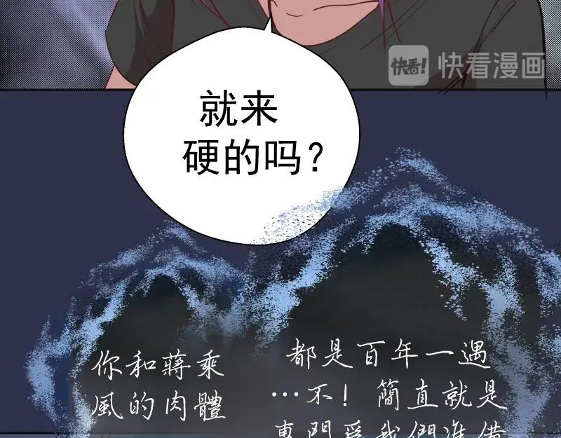 第68话尘埃落定我们回去吧！-高等灵魂-千亮（第4张）