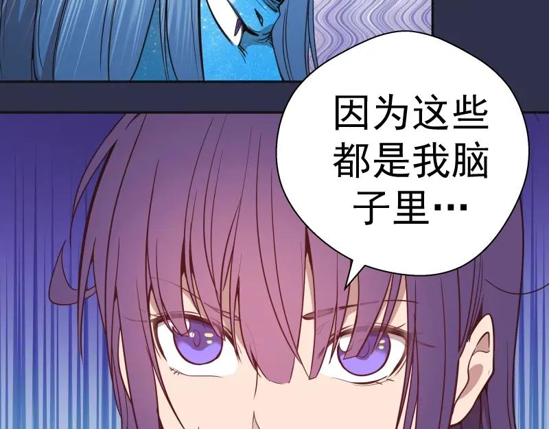 第68话尘埃落定我们回去吧！-高等灵魂-千亮（第10张）