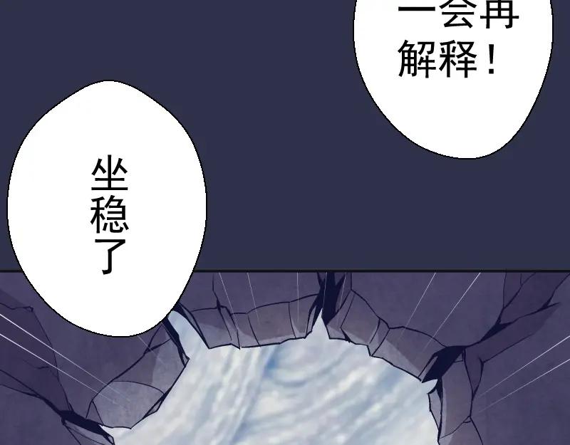 第68话尘埃落定我们回去吧！-高等灵魂-千亮（第36张）
