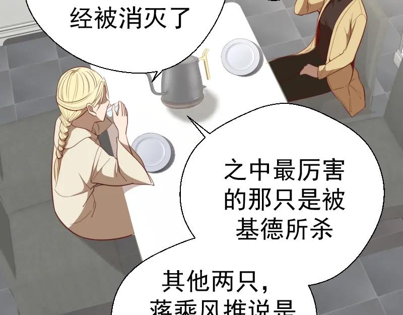 第69话爱的牺牲！-高等灵魂-千亮（第14张）