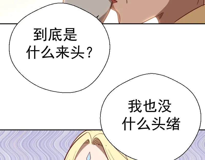 第69话爱的牺牲！-高等灵魂-千亮（第18张）