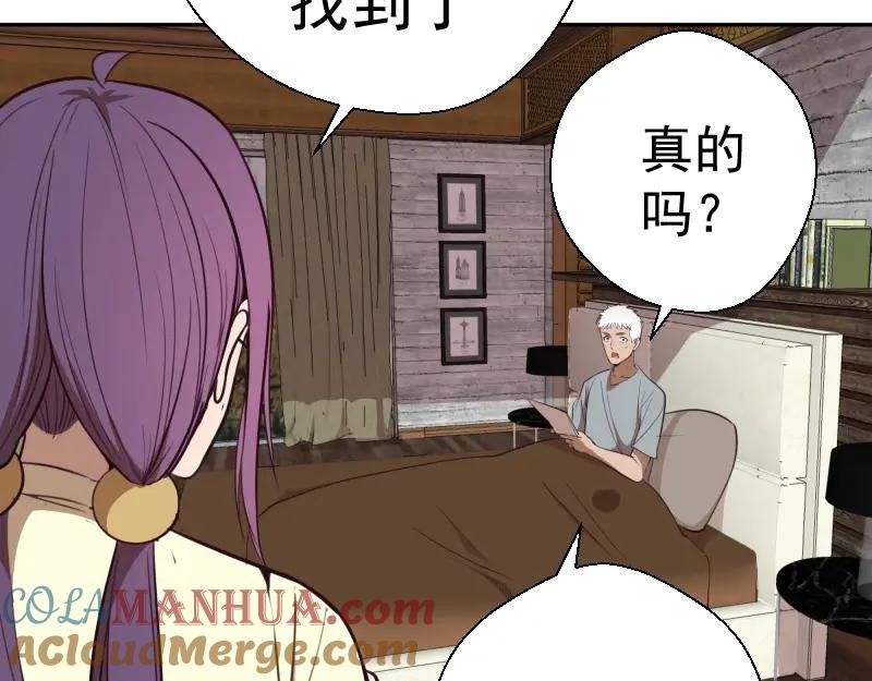 第69话爱的牺牲！-高等灵魂-千亮（第29张）