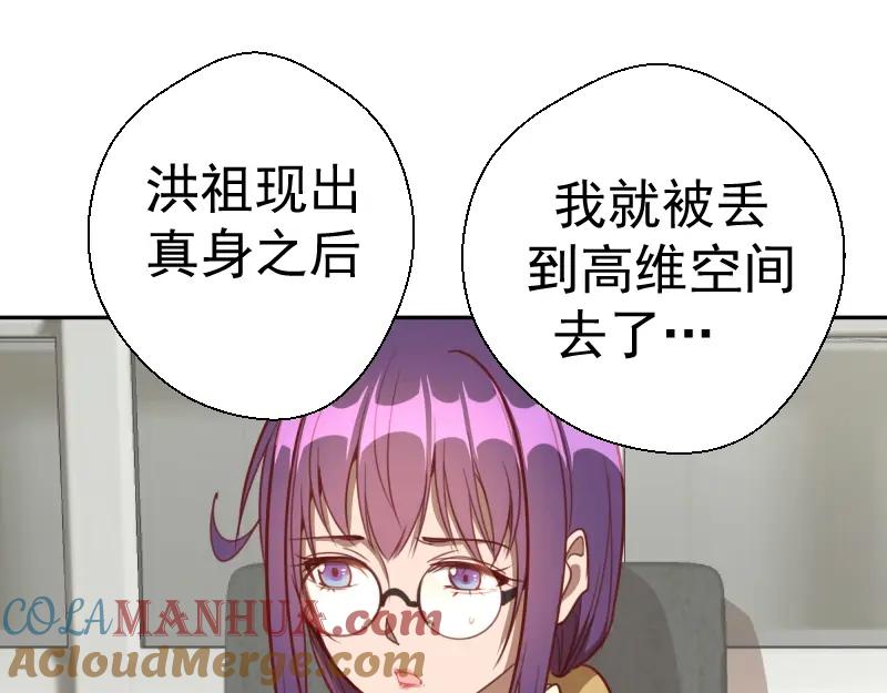 第69话爱的牺牲！-高等灵魂-千亮（第5张）