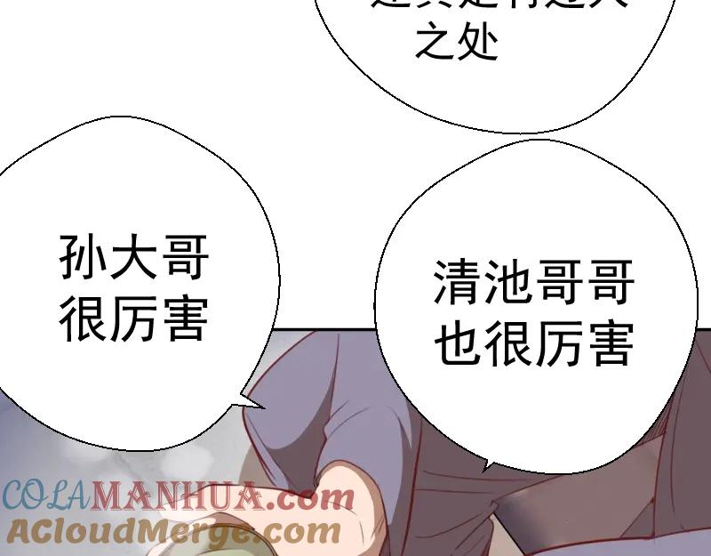 第69话爱的牺牲！-高等灵魂-千亮（第9张）