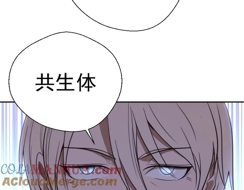 第69话爱的牺牲！-高等灵魂-千亮（第25张）