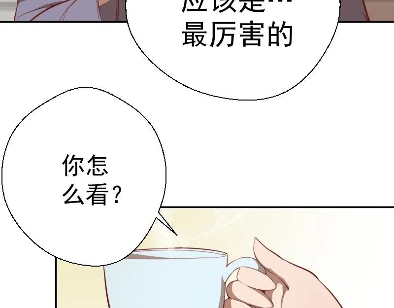 第69话爱的牺牲！-高等灵魂-千亮（第12张）