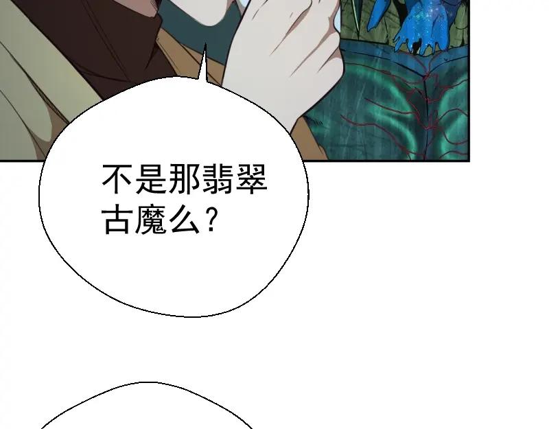 第69话爱的牺牲！-高等灵魂-千亮（第22张）