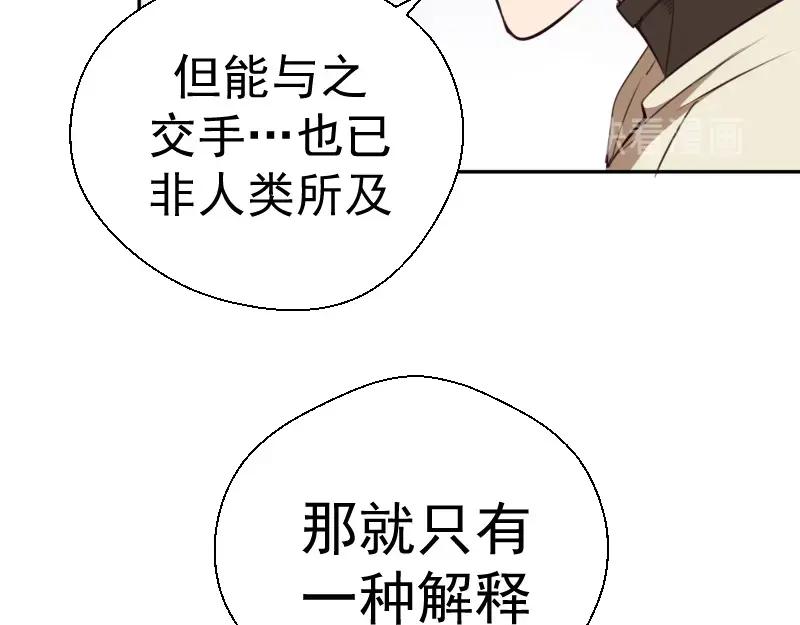 第69话爱的牺牲！-高等灵魂-千亮（第24张）