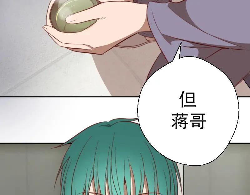 第69话爱的牺牲！-高等灵魂-千亮（第10张）