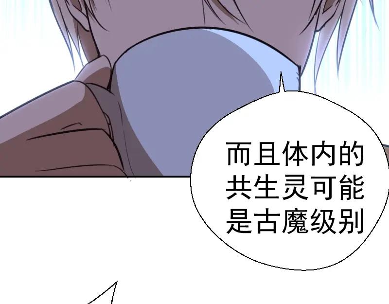 第69话爱的牺牲！-高等灵魂-千亮（第26张）