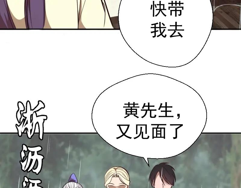 第69话爱的牺牲！-高等灵魂-千亮（第30张）