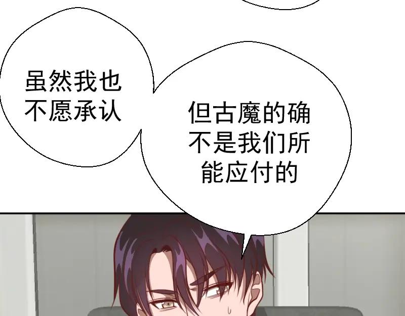 第69话爱的牺牲！-高等灵魂-千亮（第7张）