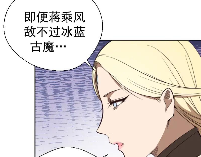 第69话爱的牺牲！-高等灵魂-千亮（第23张）