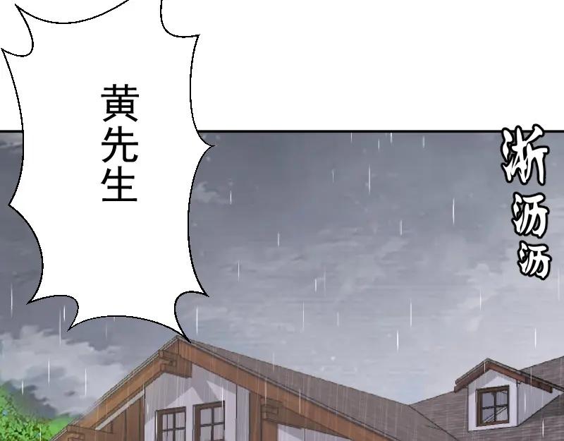 第69话爱的牺牲！-高等灵魂-千亮（第27张）