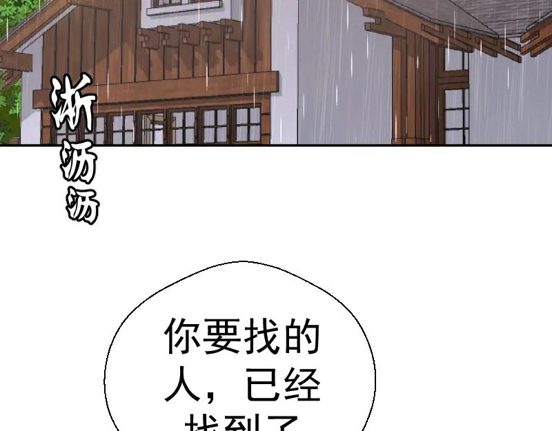 第69话爱的牺牲！-高等灵魂-千亮（第28张）