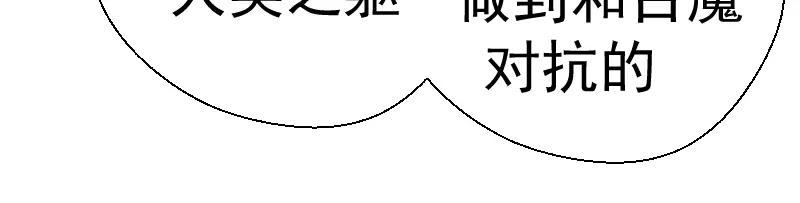 第69话爱的牺牲！-高等灵魂-千亮（第20张）