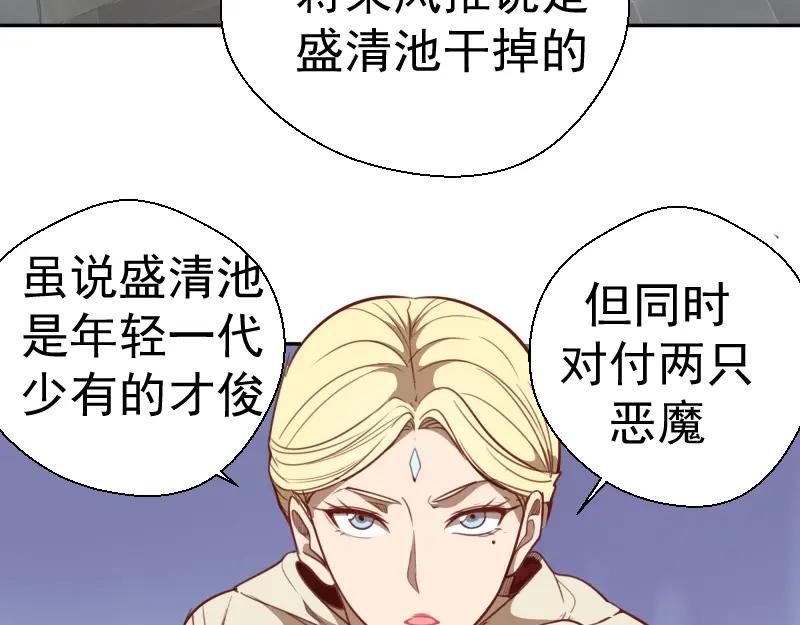 第69话爱的牺牲！-高等灵魂-千亮（第15张）