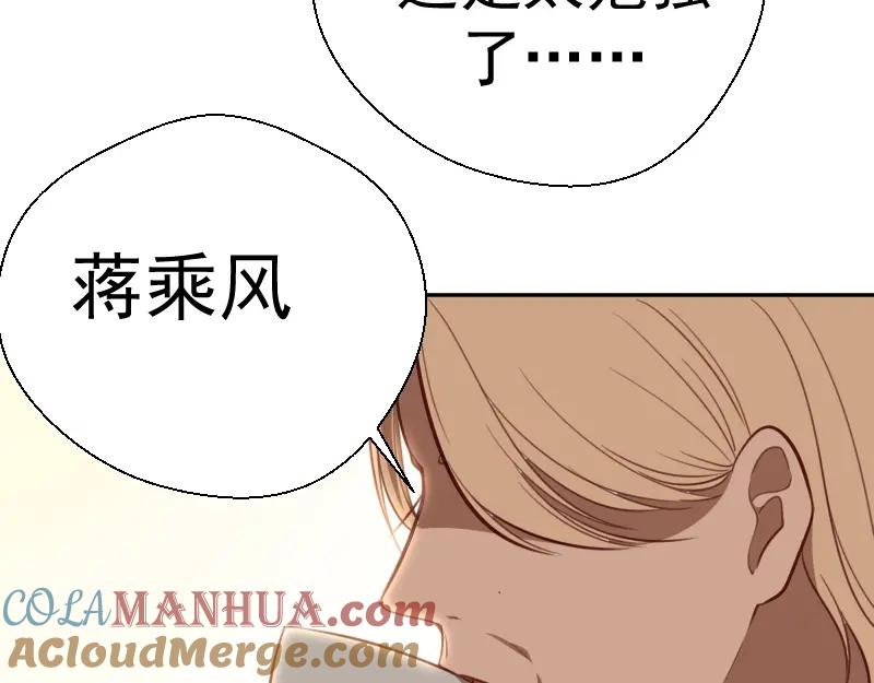 第69话爱的牺牲！-高等灵魂-千亮（第17张）