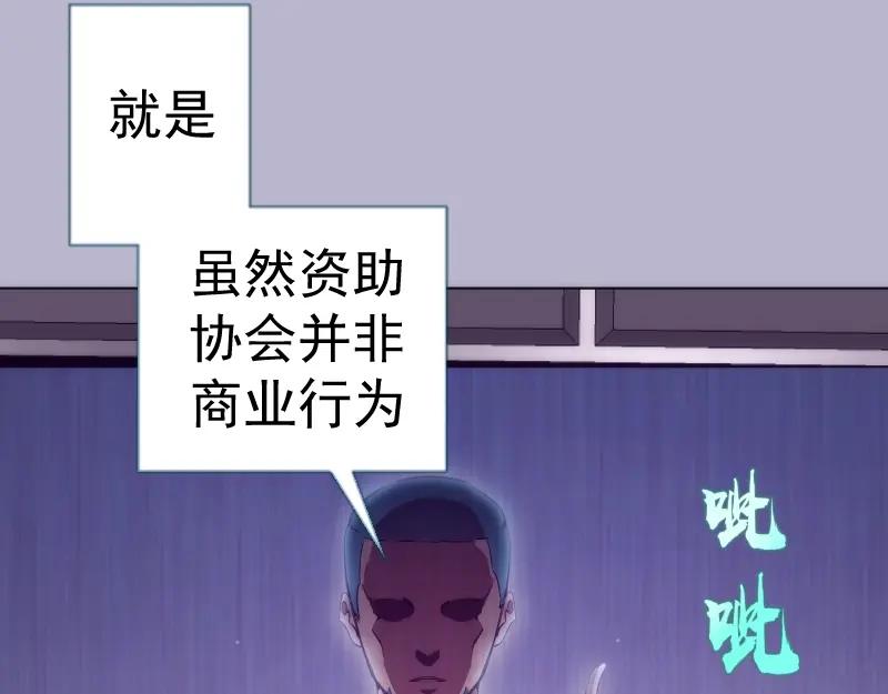 第70话受折磨的切子！-高等灵魂-千亮（第11张）