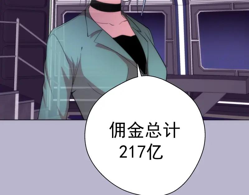 第70话受折磨的切子！-高等灵魂-千亮（第8张）