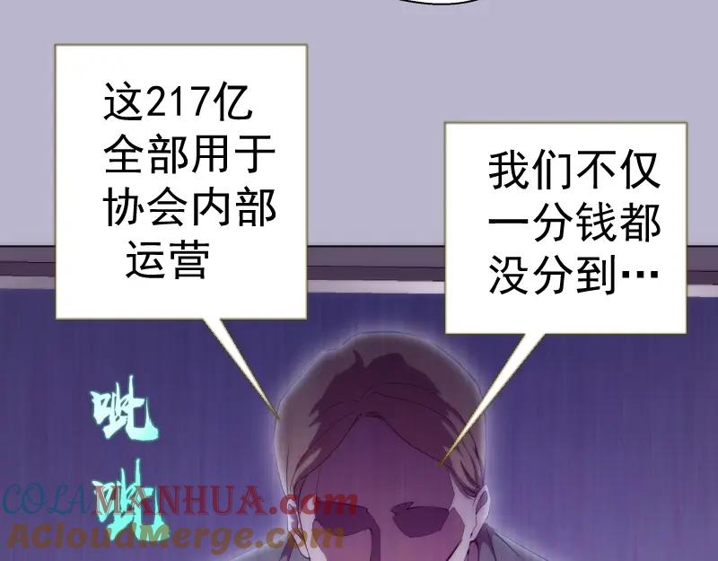 第70话受折磨的切子！-高等灵魂-千亮（第9张）