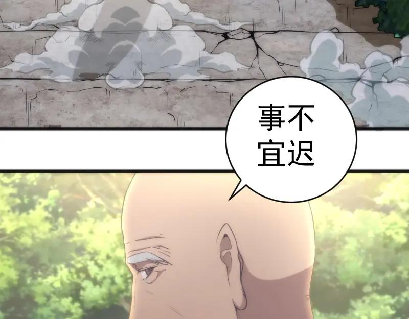 第71话圣天使！-高等灵魂-千亮（第15张）