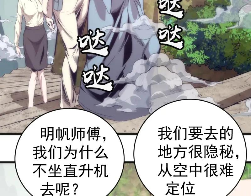 第71话圣天使！-高等灵魂-千亮（第6张）