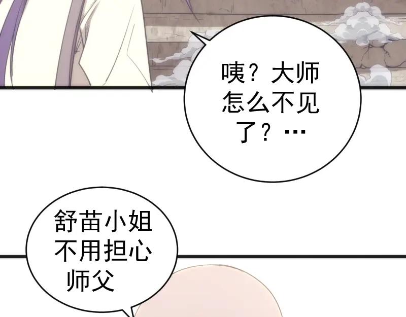 第71话圣天使！-高等灵魂-千亮（第11张）