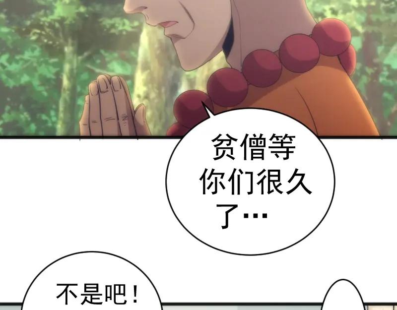 第71话圣天使！-高等灵魂-千亮（第16张）