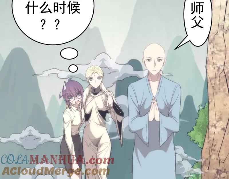 第71话圣天使！-高等灵魂-千亮（第17张）