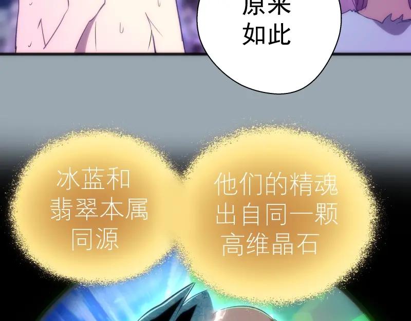 第72话转学生竟然是？-高等灵魂-千亮（第26张）