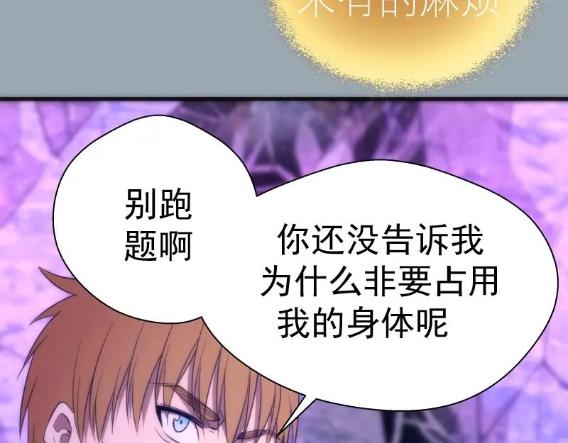 第72话转学生竟然是？-高等灵魂-千亮（第30张）